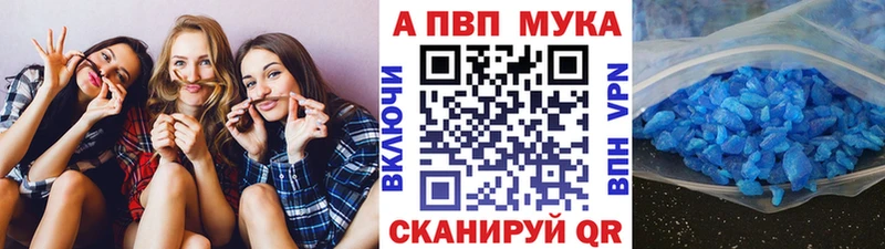 A-PVP VHQ  Купить закладки  Волгоград 