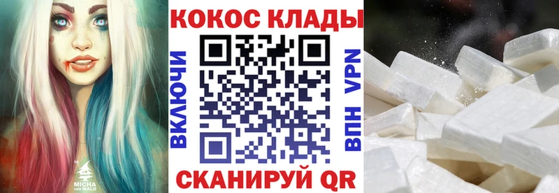 COCAIN Эквадор Волгоград