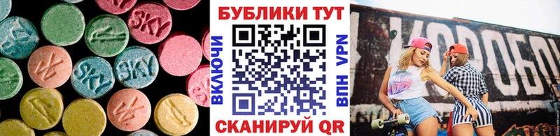 ЭКСТАЗИ 280мг  Купить  Волгоград 