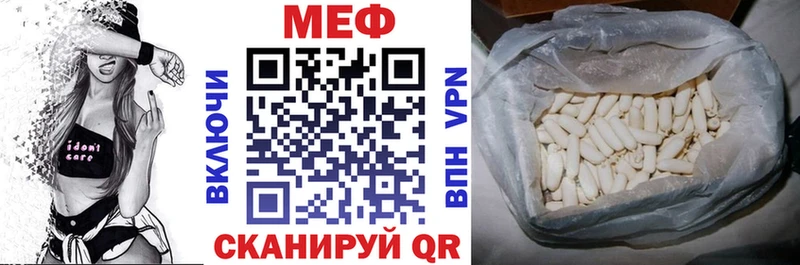 МЕФ мука  Купить  Волгоград 