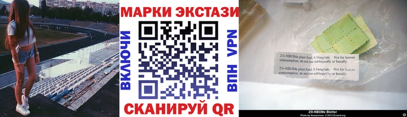 Купить  Волгоград  Марки 25I-NBOMe 1,5мг 